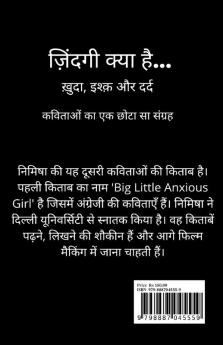 Zindagi Kya Hai... / ज़िन्दगी क्या है...