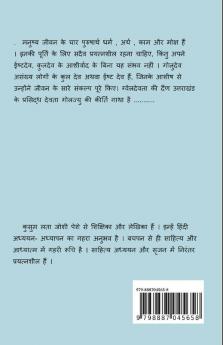 GwelDevta Ki dain / ग्वेलदेवता की दैंण