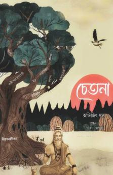Chetona / চেতনা