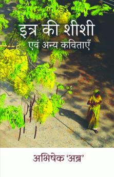 Itra Ki Shishi And Other Poems / इत्र की शीशी एवं अन्य कविताएँ