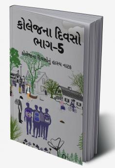 College Na Divaso-Bhaga-5 / કોલેજના દિવસો-ભાગ-5 : College na Divasonum Hasya Nataka