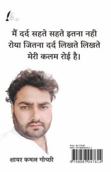 Spiritual Love / रूहानी इश्क़