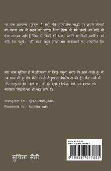 Mere Ehsaas / मेरे ऐहसास