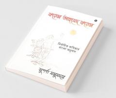 Selected Poems Of Faiz Ahmed Faiz