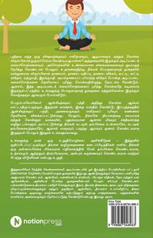Smile Like A Buddha - Today (Tamil) / புத்தனைப் போல் புன்னகையுங்கள் - இன்றே