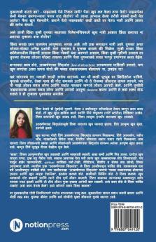 Money And Wealth / पैसा आणि श्रीमंती: श्रीमंत जीवन जगण्याची कला / Art Of Living Luxurious Life