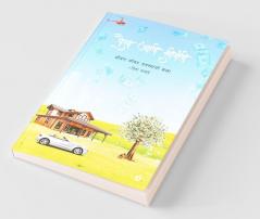 Money And Wealth / पैसा आणि श्रीमंती: श्रीमंत जीवन जगण्याची कला / Art Of Living Luxurious Life