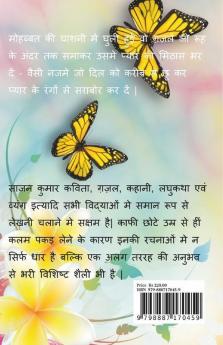 Ashaar-E-Mohabbat / अशआर-ए-मोहब्बत