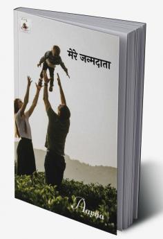 my family / मेरे जन्मदाता