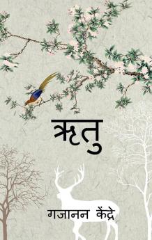 Rutu / ऋतु