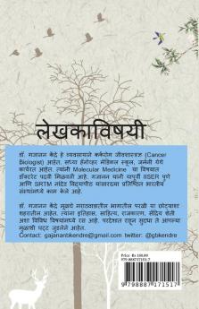 Rutu / ऋतु