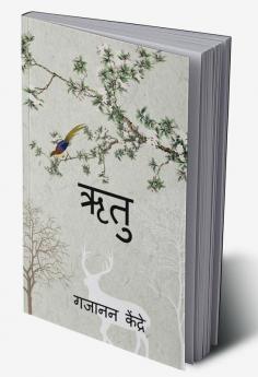 Rutu / ऋतु