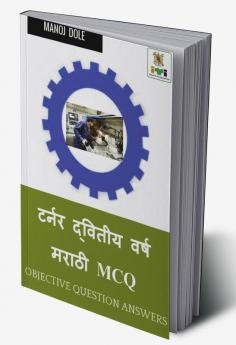 Turner Second Year Marathi MCQ / टर्नर द्वितीय वर्ष मराठी MCQ