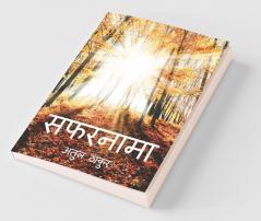 Safarnama / सफरनामा
