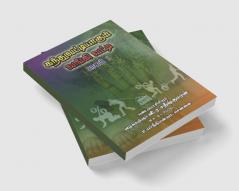 Kandhu Vattiyagum Vangi Vatti / கந்துவட்டியாகும் வங்கிவட்டி : கந்துவட்டியாகும் வங்கி வட்டி