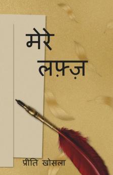 Mere Lafz / मेरे लफ़्ज़