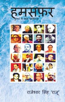 Hamsafar / हमसफ़र: Hamsafar
