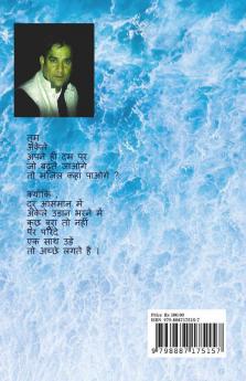 Hamsafar / हमसफ़र: Hamsafar