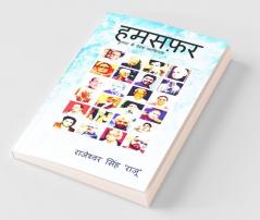 Hamsafar / हमसफ़र: Hamsafar