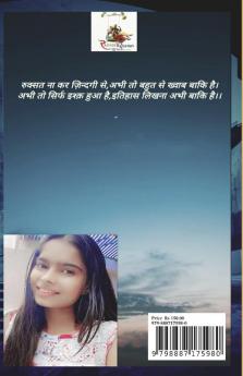 Junun a upsc / जूनून ए यूपीएससी : Upsc