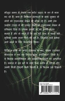 Ishq Impossible / इश्क़ इंपॉसिबल? : When He Loves He