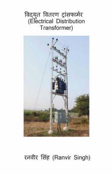 Vidyut Vitaran Transformer (Electrical Distribution Transformer) / विद्युत वितरण ट्रांसफार्मर : Electrical Distribution Transformer