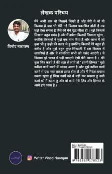 Suno / सुनो