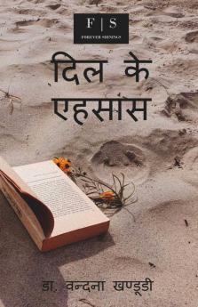 Dil Ke Ehsaas / दिल के एहसास