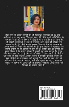 Dil Ke Ehsaas / दिल के एहसास