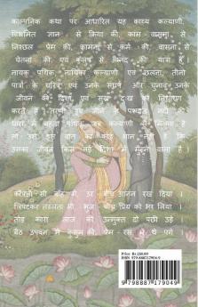Kalyani / कल्याणी: काव्य