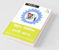 Diesel Mechanic Marathi Mcq / डिझेल मेकॅनिक मराठी Mcq