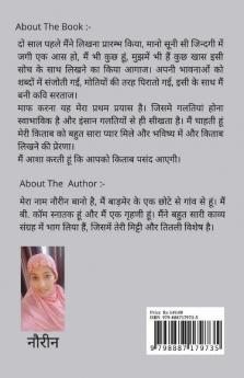 Udaariya / उड़ारिया: Wings To Fly