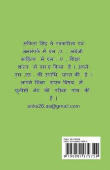 Savan Ke Hastakshar / सावन के हस्ताक्षर