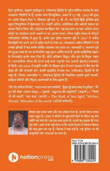 Corona Diary / कोरोना डायरी