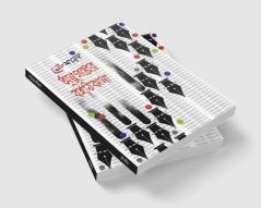 Onugolper Boithikana / অণুগল্পের বইঠিকানা