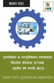 Information & Communication Technology System Maintenance Ictsm Second Year Marathi Mcq / इन्फोर्मेशन & कम्युनिकेशन टेक्नोलोजी सिस्टीम मेंटेनन्स Ictsm द्वितीय वर्ष मराठी Mcq