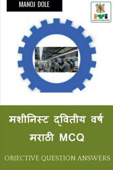 Machinist Second Year Marathi MCQ / मशीनिस्ट द्वितीय वर्ष मराठी MCQ