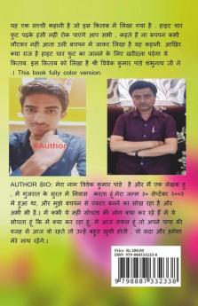 Height Chaar Foot Color / हाइट चार फुट Color