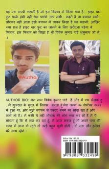 Height Chaar Foot / हाइट चार फुट