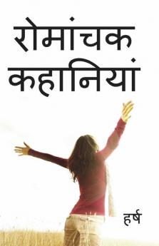 Romanchak Kahaniyan / रोमांचक कहानियां