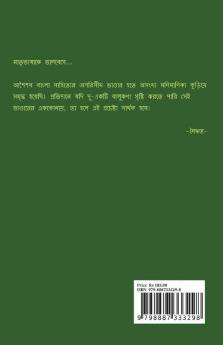 Swopner Diknirdesh / স্বপ্নের দিকনির্দেশ: Collection Of 100 Selected Poems