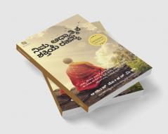The Secret of Your Spiritual Power (Kannada) / ನಿಮ್ಮ ಆಧ್ಯಾತ್ಮಿಕ ಶಕ್ತಿಯ ರಹಸ್ಯ (Importance of Spirituality for Modern Youth)
