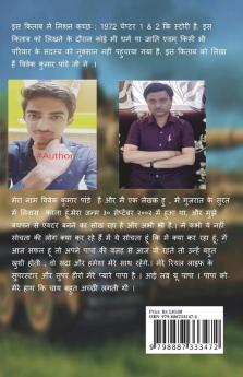 Mission Kutch : 1972 Chapter 1 & 2 / मिशन कच्छ : 1972 चेप्टर 1 & 2