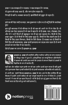 Dastan Ae Ishq / दास्तान-ए-इश्क़