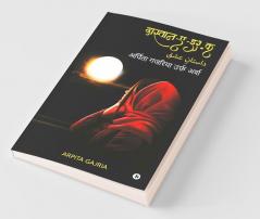 Dastan Ae Ishq / दास्तान-ए-इश्क़