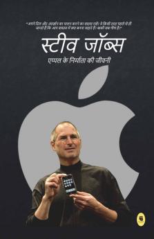 Steve Jobs Biography / स्टीव जॉब्स: एक प्रेरणदाई व्यक्तित्व