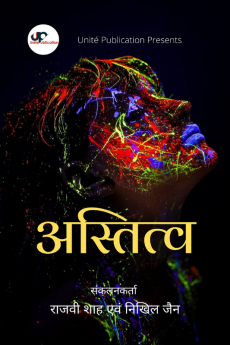 Existence / अस्तित्व