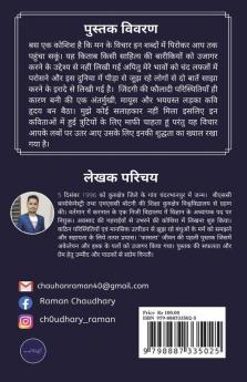 Fasla / फ़ासला