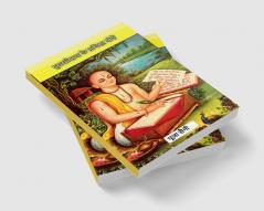 Tulsidas ke Prasidha Dohe