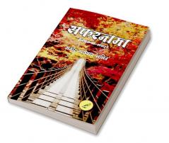 Safarnama / सफरनामा